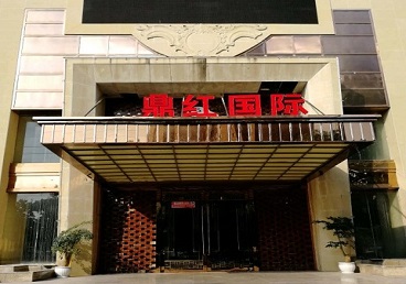 周宁商务KTV少爷哪家最开放-鼎红国际KTV消费价格玩乐点评