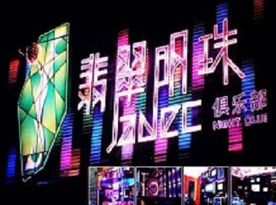 周宁哪里荤的KTV男模女漂亮多-翡翠明珠KTV好玩会所体验